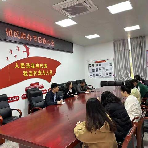 建新镇民政办召开节后收心会