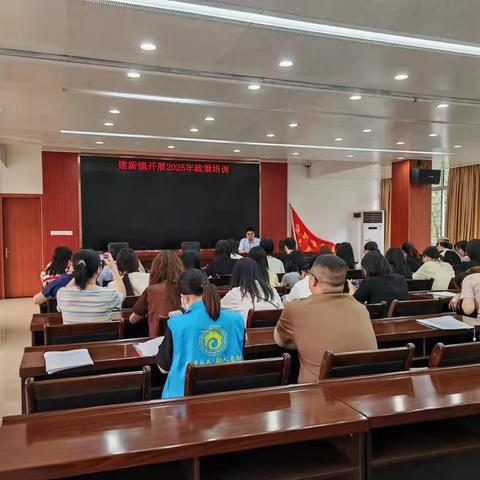建新镇民政办开展2025年政策培训会