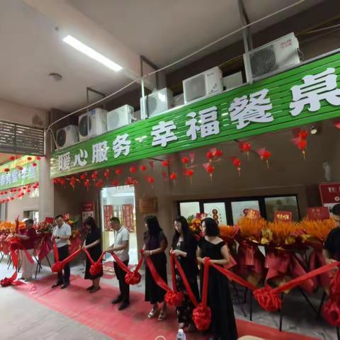 建新镇桃源境社区长者食堂+学堂开业