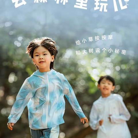 🎉🎉翘首期待的斯凯奇童装她来了🎉🎉六楼A座斯凯奇童装倾情助力六一儿童节