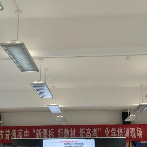 “新课标、新教材、新高考”驻校指导——聚焦化学平衡，共研高三化学