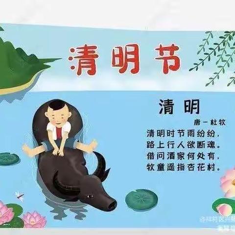 🍀“春雨润于心，清明融于情”🍀——兴隆乡中心学校清明节放假通知