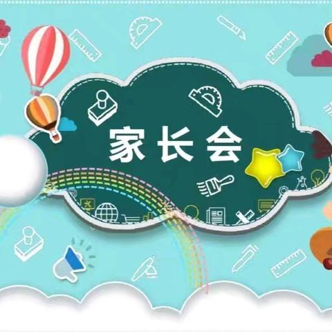 双向奔赴 共育花开——泰和南方龙江实验学校2024届六年级家长会