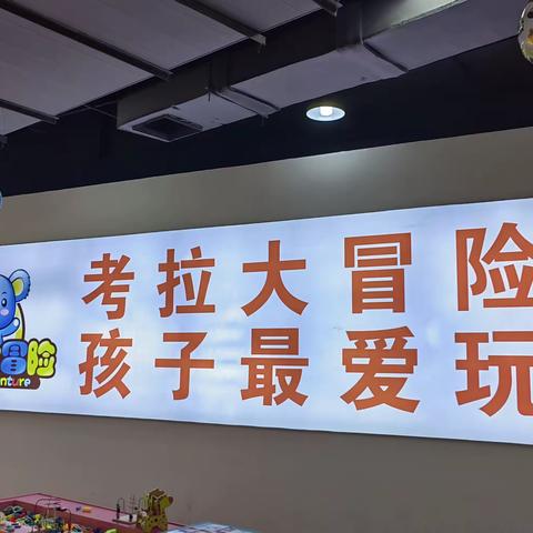 “小鬼当家”万圣节狂欢派对