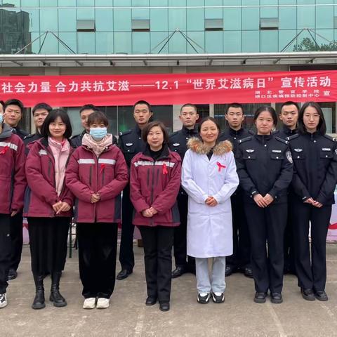 “凝聚社会力量，合力共抗艾滋”——硚口区开展2023年世界艾滋病日宣传活动