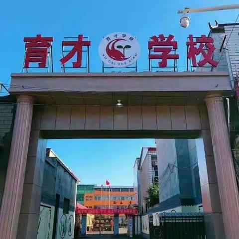 新学期，新气象——任固育才学校升旗仪式