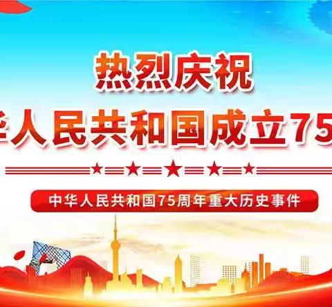 【长安路·迎国庆】“山河峥嵘 家国同梦”——徐州市长安路学校迎祖国75岁华诞庆祝活动