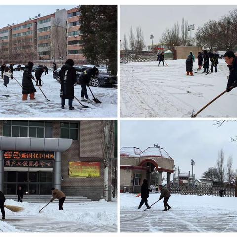 不畏严寒齐动员 及时扫雪暖人心