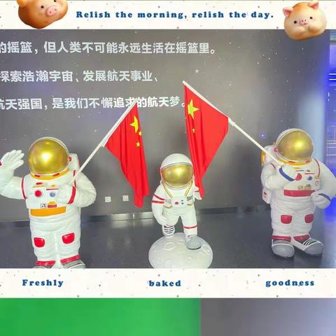 星空可及   未来可期——秦市乡初级中学研学之旅