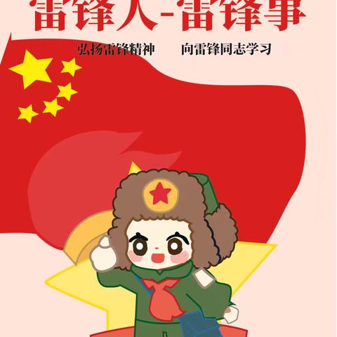 寺坡街道龙泉社区联合御景山水龙佳物业开展“弘扬雷锋精神”共建文明家园志愿服务活动。