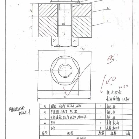 高模221螺栓连接优秀作业