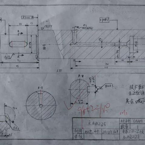 高模221主轴235优秀作业¹