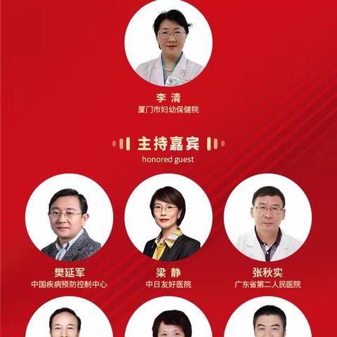 【会议通知】2023年中华预防医学会生殖健康分会妇科肿瘤微创无瘤防御体系培训与实践研讨班