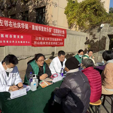 义诊义剪进社区，志愿服务暖邻里——第三社区“左邻右舍”志愿服务大集温情启幕