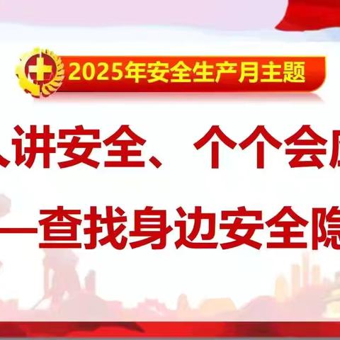 人人讲安全，个个会应急 ——体育场支行开展“安全生产月”消防培训演练