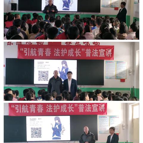 引航青春，法护成长一一高邑县西北营中心小学校园普法教育讲座