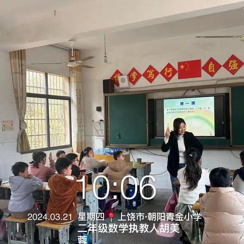 三月微风润心田 送教下乡共成长          ——朝阳中心小学送教下乡活动报道