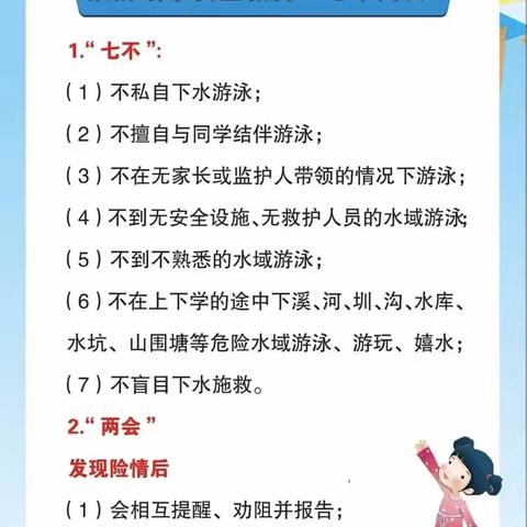 快乐过“五一”，安全不放假——长乐乡四联完全小学五一放假通知及温馨提示