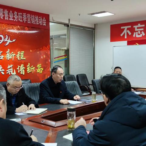 东汽支行召开“制度学习日”会议