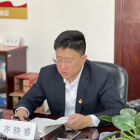 怀柔支行党委举办学习贯彻习近平新时代中国特色社会主义思想主题教育读书班学习“深入调查研究，破解发展难题”专题