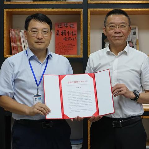 高效应急响应获工行赞誉