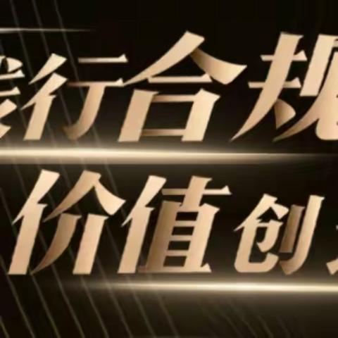 甘肃省分行三级联动开展“价值服务年”联系点结对共建活动