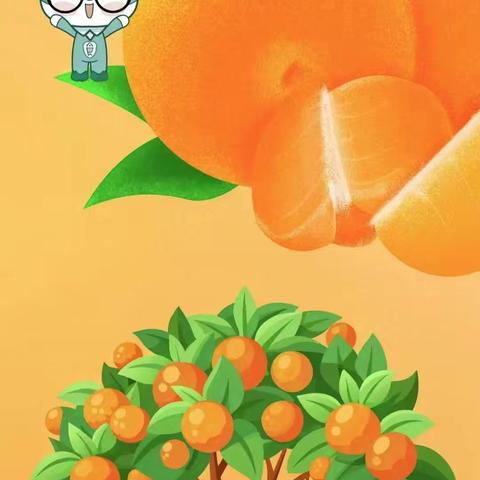 食用橘子的小提示