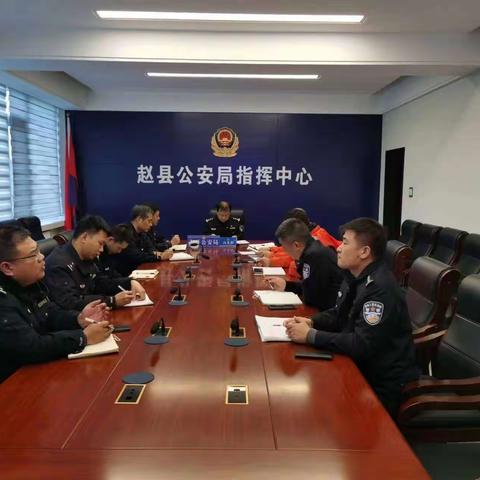 赵县公安局组织召开输油气管道安保工作警企座谈部署会