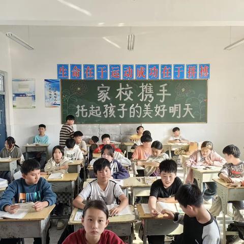 家校携手，托起孩子的美好明天 ——记路心小学家长会