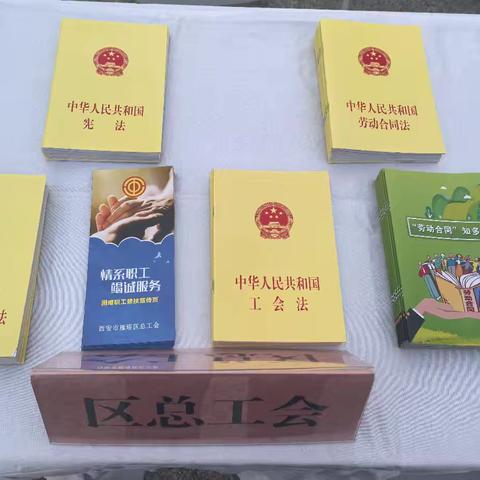 弘扬宪法精神，筑牢法治根基 ——雁塔区总工会宪法宣传周活动