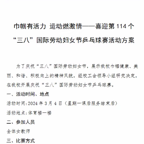 “春日浪漫 花漾世界”德园社区开展三八节系列活动。