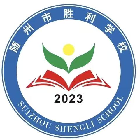 第八期“诵读文学经典，传承优秀文化” 胜利学校2024年 六（1）班 秋经典诵读比赛