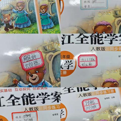 第三期: ﻿迈入六年级：六（1）班 在成长中践行责任与梦想