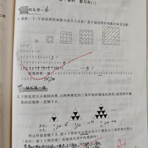 六（1）班 ﻿校园活力：学习与快乐同行