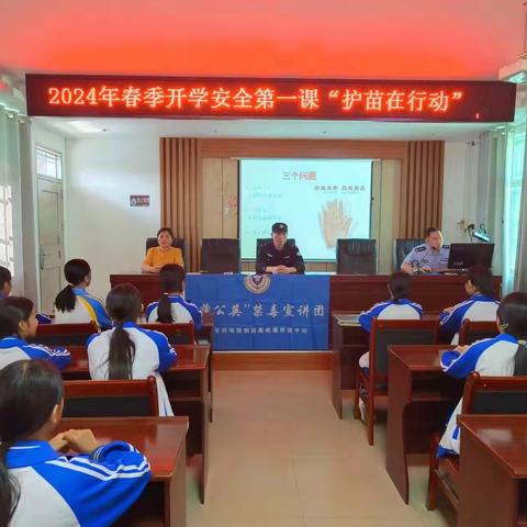 什运乡中心小学2024年“全民禁毒 护苗同行”法治宣传教育活动