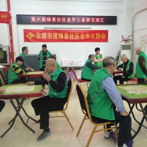 绿景老协举办第六届象棋比赛