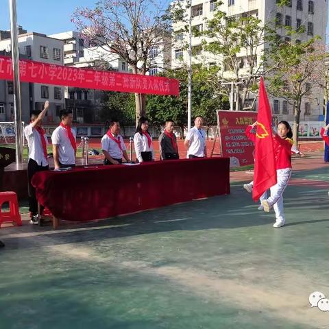 学习二十大  争做好队员——廉江市第七小学2023年二年级第二批新队员入队仪式