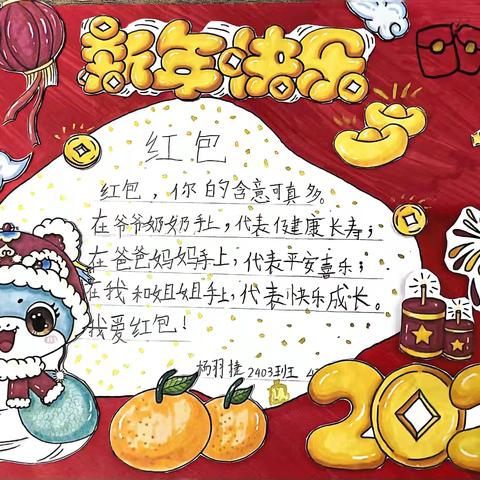 寒假《读读童谣和儿歌》创编作业展示