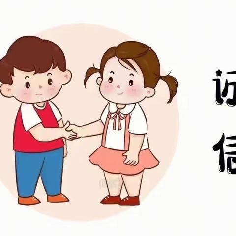 播诚信种子 承传统美德——额尔古纳市幼儿园二园开展诚信主题活动