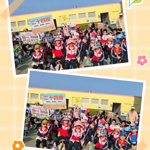 2023级24班  春季运动会