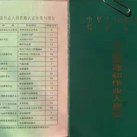 凯里桥式起重机司机Q2操作证培训考试