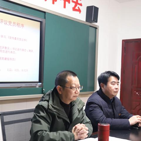 岭坡乡中心学校党支部召开2024年度基层党组织生活会暨党员民主评议会