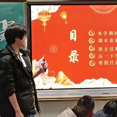 金口中学高一（8）班学期末家长会总结报告