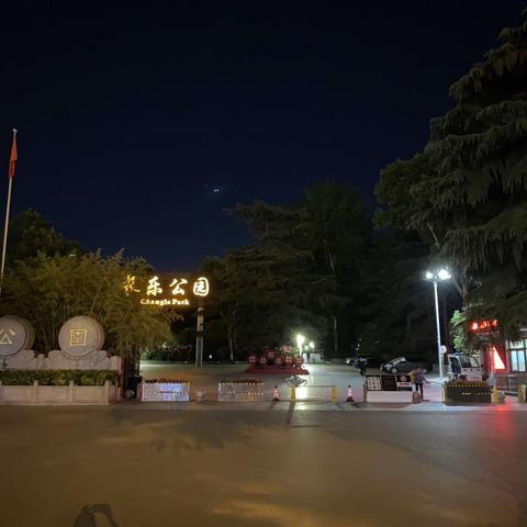 长乐坊街道综治网格中心5月9日夜间巡查