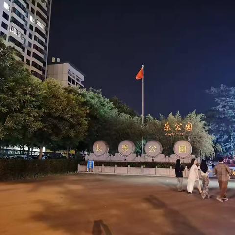 长乐坊街道综治网格中心8月21日夜间巡查