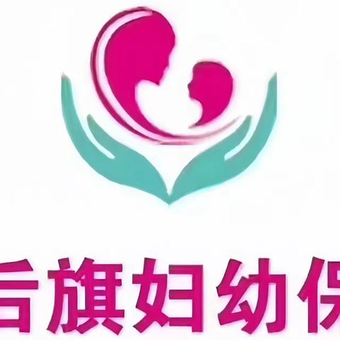 携手并进促成长，学习交流谋发展－我院赴达拉特旗妇幼保健院参观学习