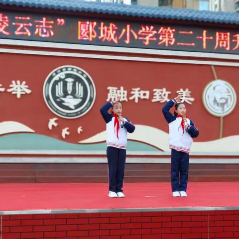“冬雪励初心，少年凌云志”——郾城小学三十五中队第二十周升旗仪式