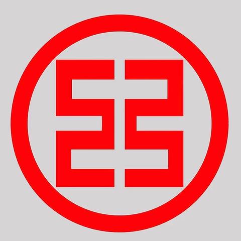 民乐支行党支部召开2024年度党员领导干部民主生活会