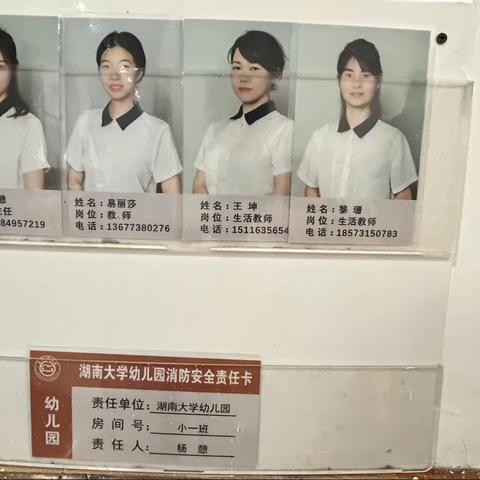 湖南大学班级管理