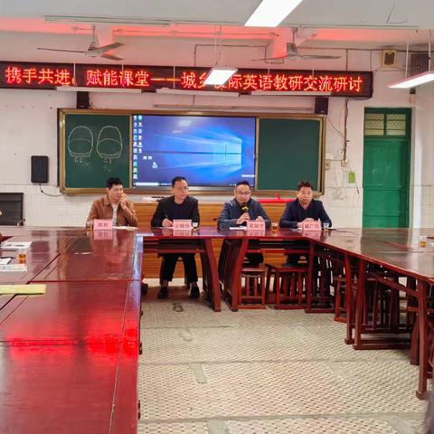 携手共进，赋能课堂━━廉江市第十小学与良垌镇第四小学城乡校际英语教研交流研讨活动